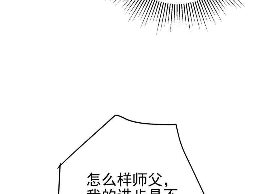 《我的白富美老婆》58 赢了！ 第24页