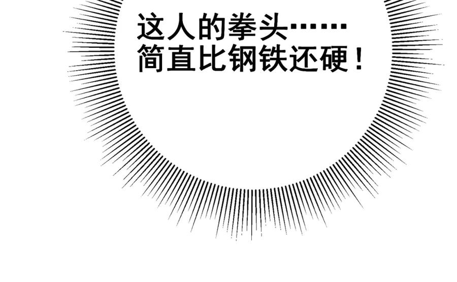 《我的白富美老婆》58 赢了！ 第114页