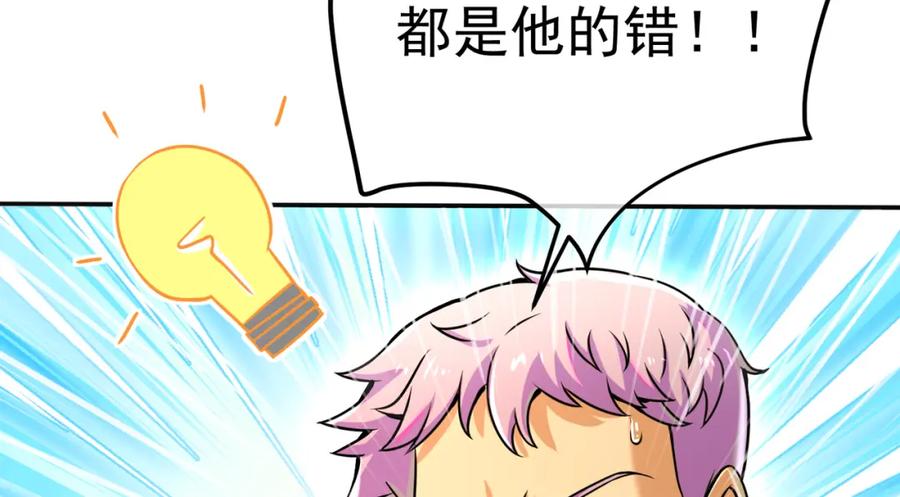 《我的白富美老婆》58 赢了！ 第164页
