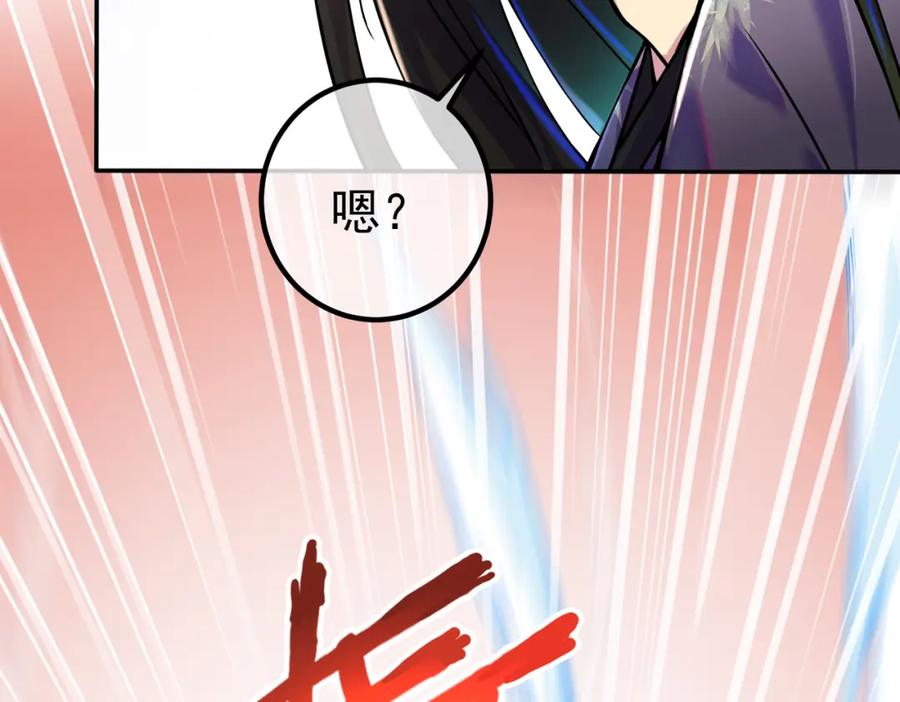 《我的白富美老婆》58 赢了！ 第107页