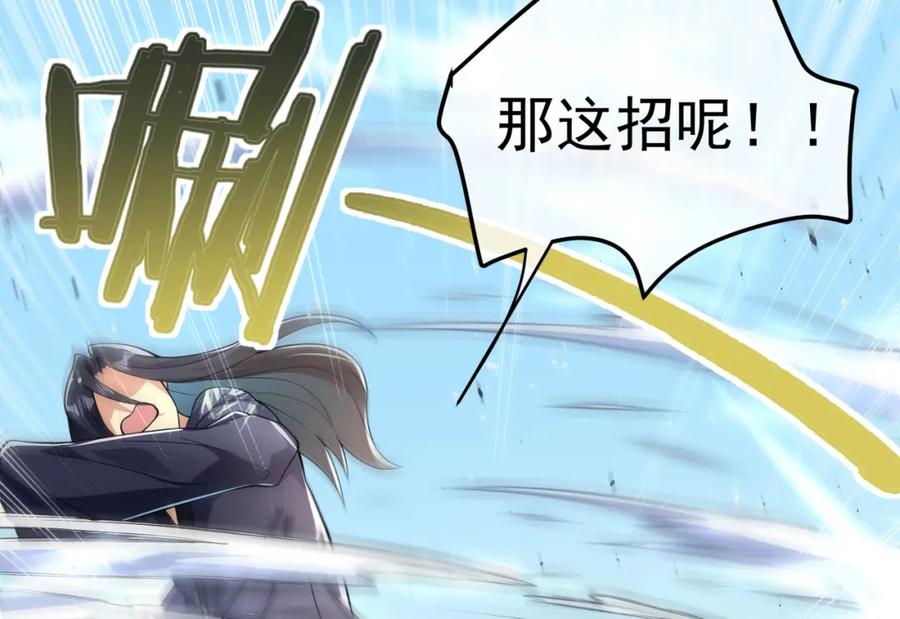 《我的白富美老婆》58 赢了！ 第14页