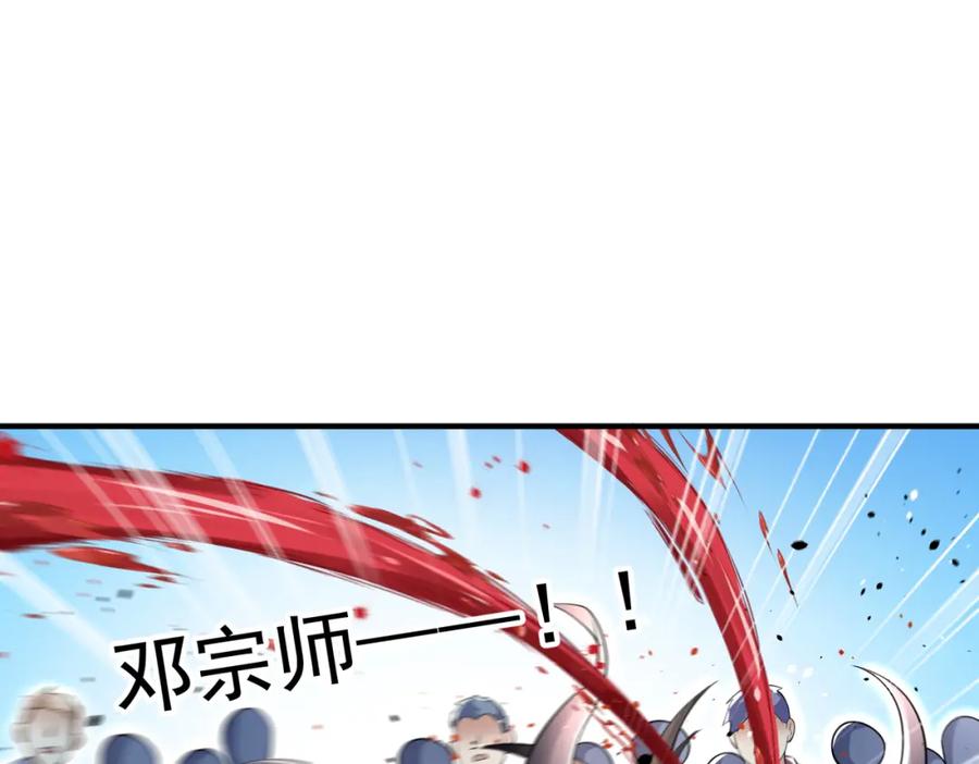 《我的白富美老婆》58 赢了！ 第43页