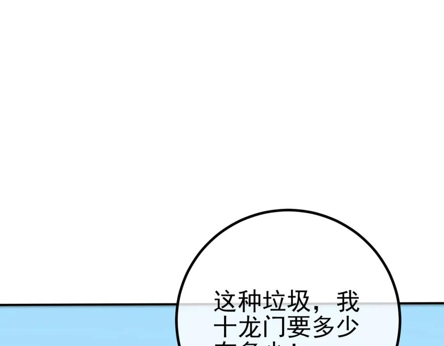 《我的白富美老婆》58 赢了！ 第99页