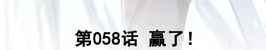 《我的白富美老婆》58 赢了！ 第3页