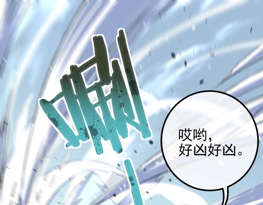 《我的白富美老婆》58 赢了！ 第7页