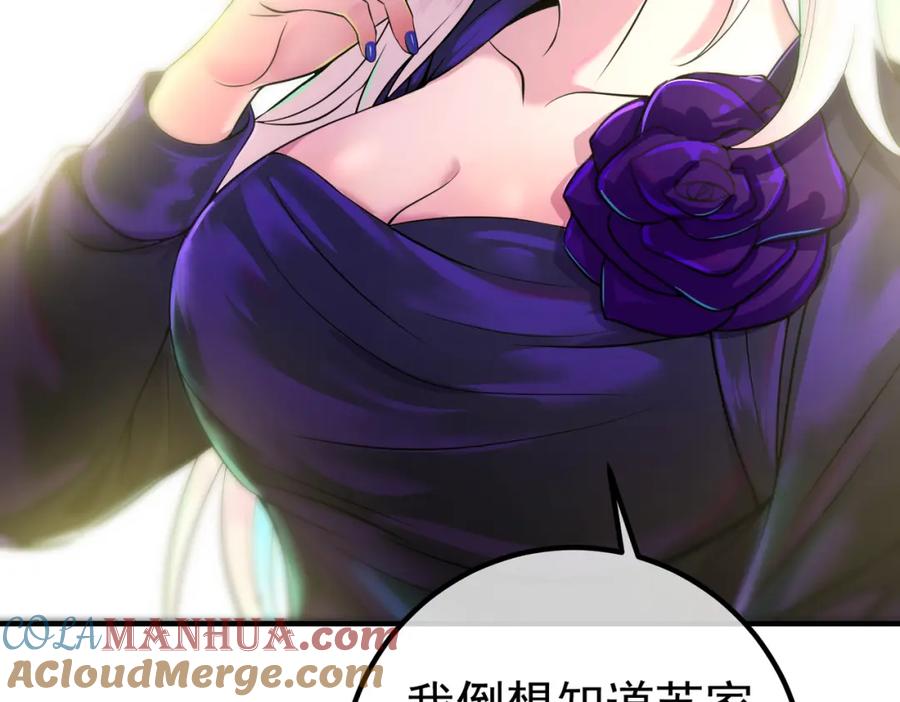 《我的白富美老婆》59 快手蝶 第29页