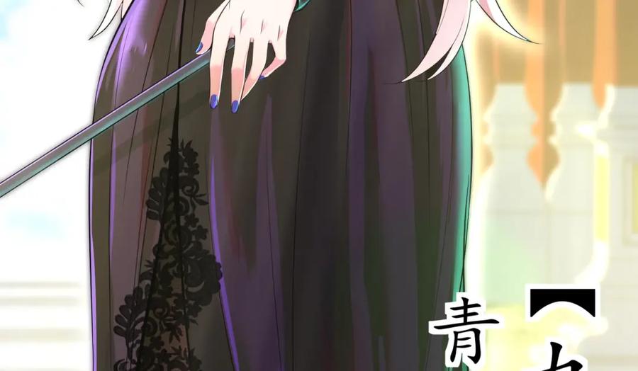 《我的白富美老婆》59 快手蝶 第20页