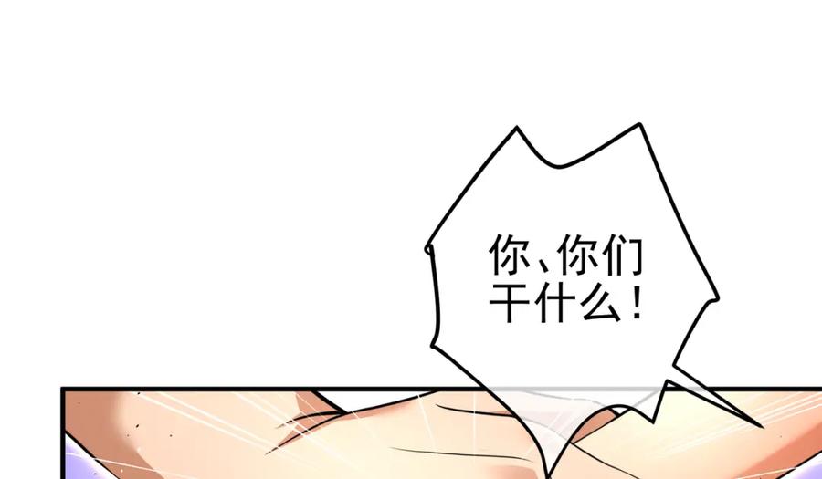 《我的白富美老婆》59 快手蝶 第120页