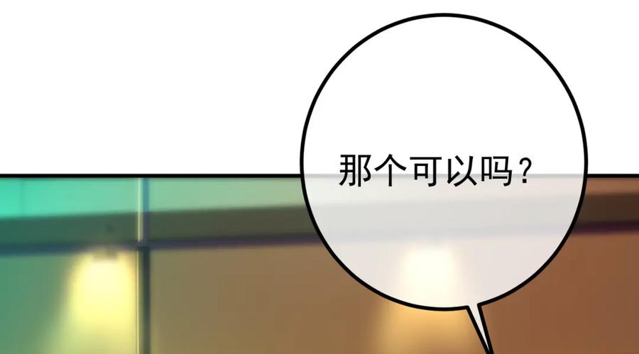 《我的白富美老婆》59 快手蝶 第62页