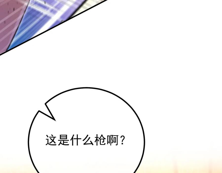 《我的白富美老婆》59 快手蝶 第159页