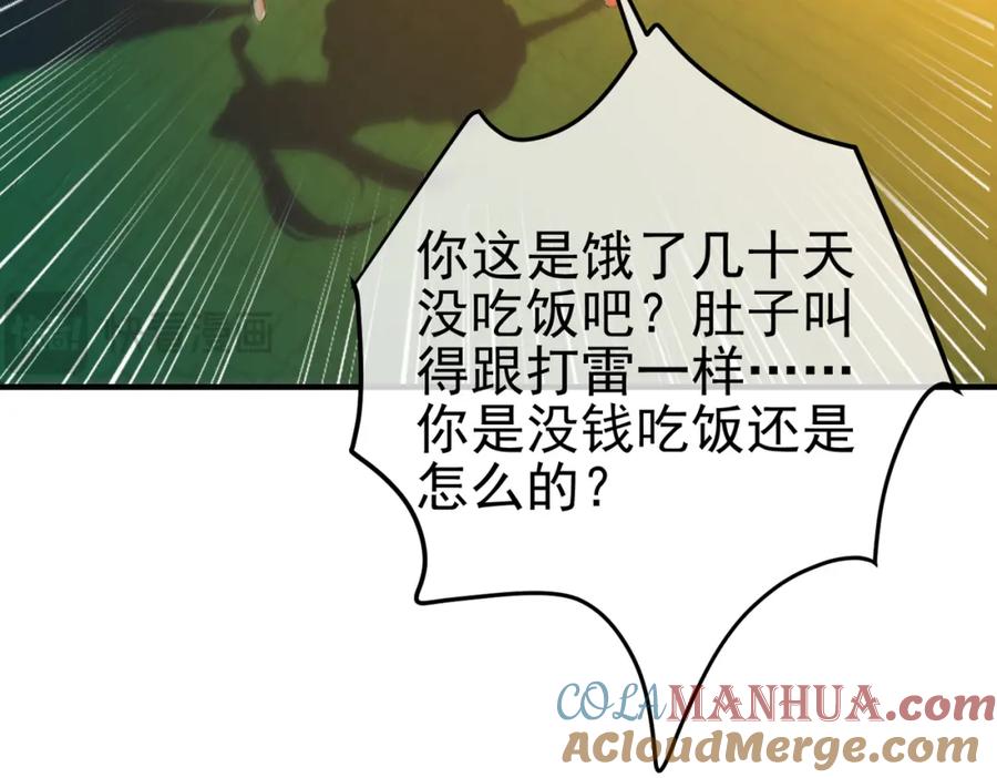 《我的白富美老婆》59 快手蝶 第45页