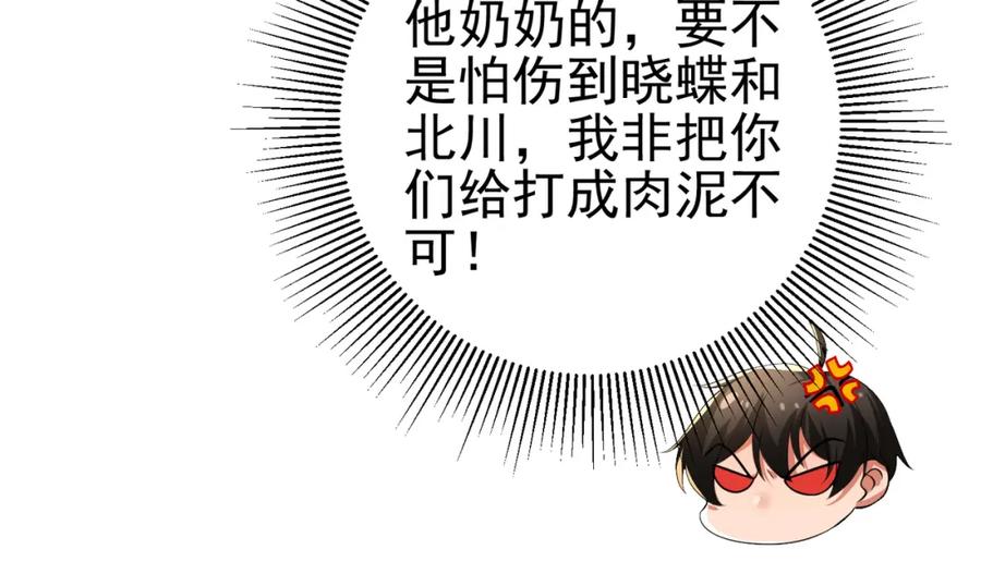 《我的白富美老婆》59 快手蝶 第146页