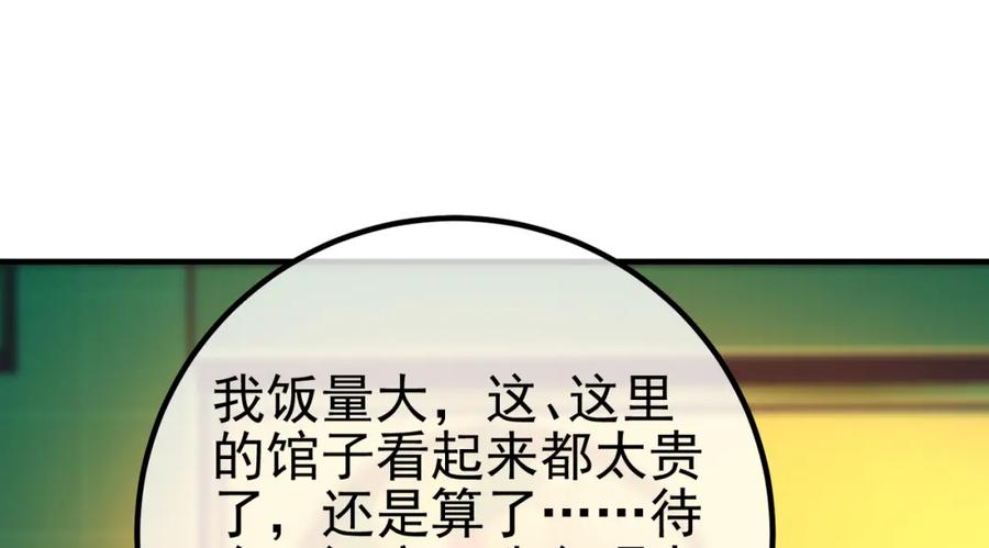 《我的白富美老婆》59 快手蝶 第46页