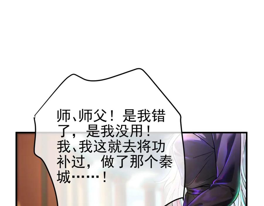 《我的白富美老婆》59 快手蝶 第7页