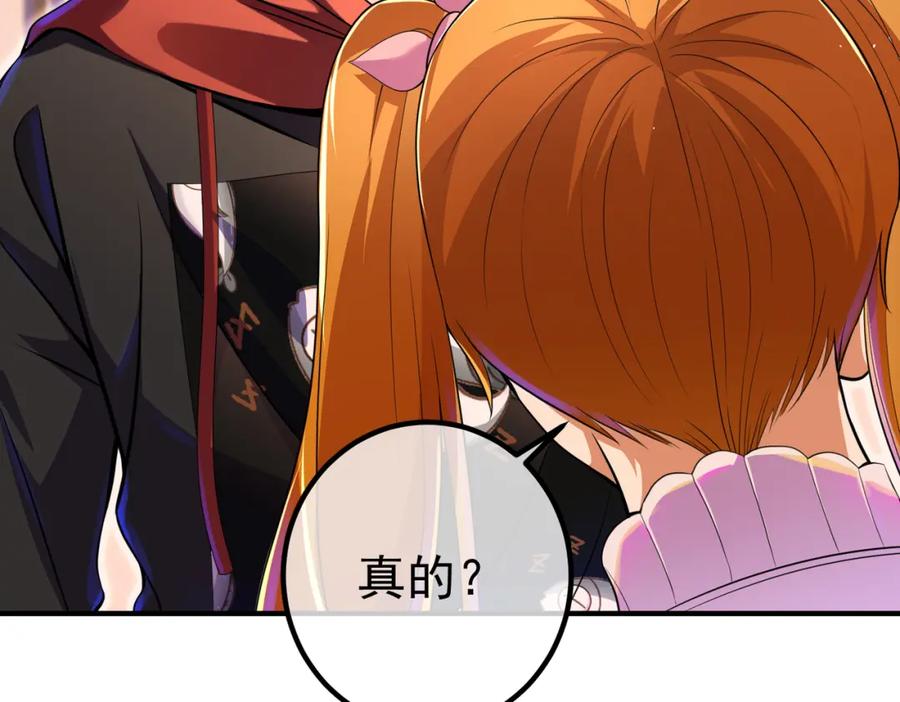 《我的白富美老婆》59 快手蝶 第103页