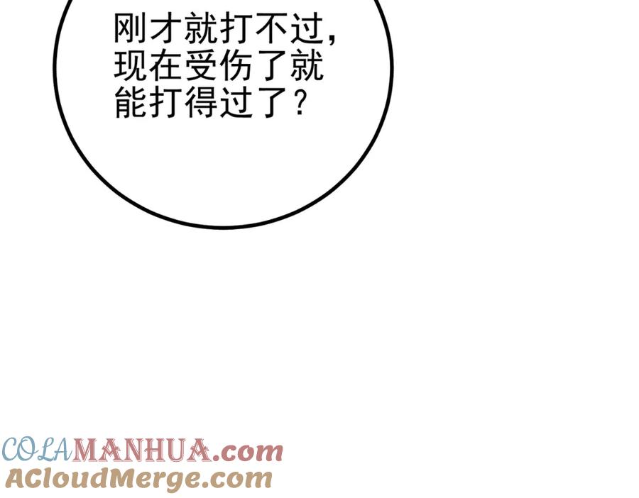 《我的白富美老婆》59 快手蝶 第13页