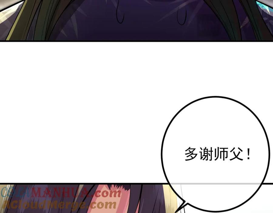 《我的白富美老婆》59 快手蝶 第25页