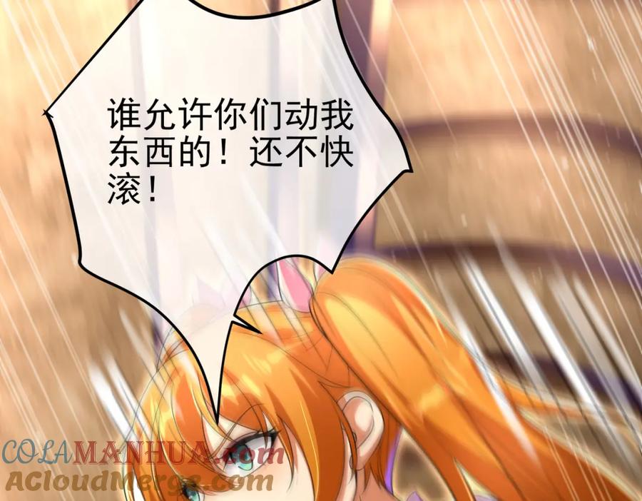 《我的白富美老婆》59 快手蝶 第113页