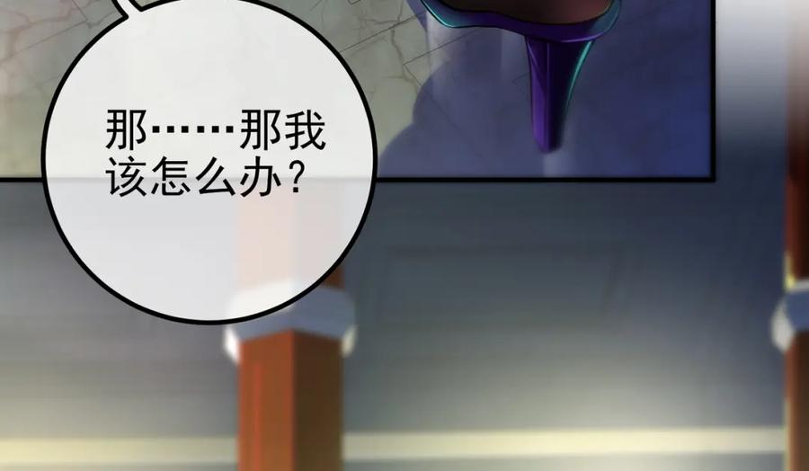 《我的白富美老婆》59 快手蝶 第16页