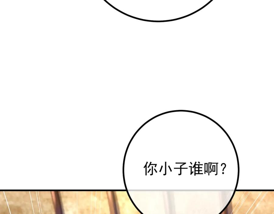 《我的白富美老婆》59 快手蝶 第127页