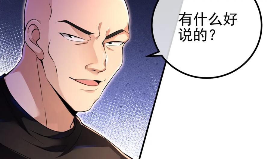 《我的白富美老婆》59 快手蝶 第148页