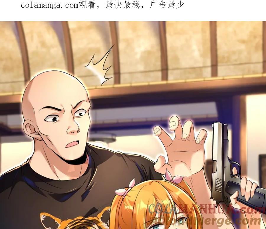 《我的白富美老婆》59 快手蝶 第1页