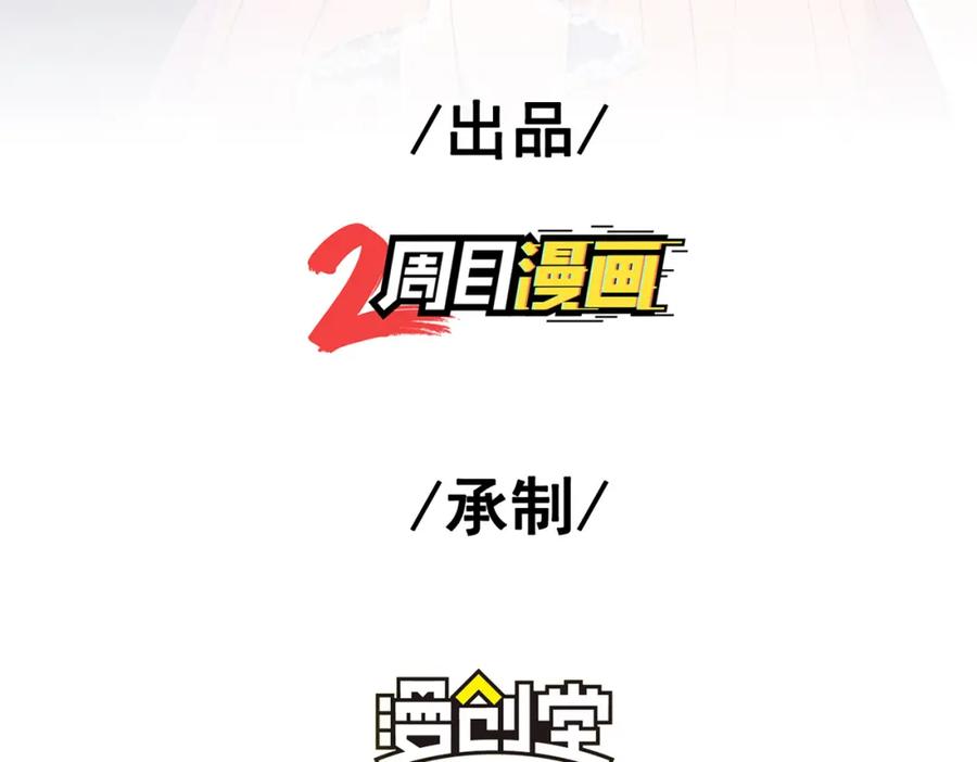 《我的白富美老婆》59 快手蝶 第4页