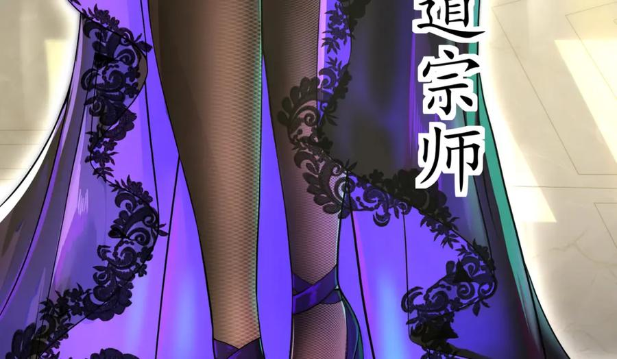 《我的白富美老婆》59 快手蝶 第22页