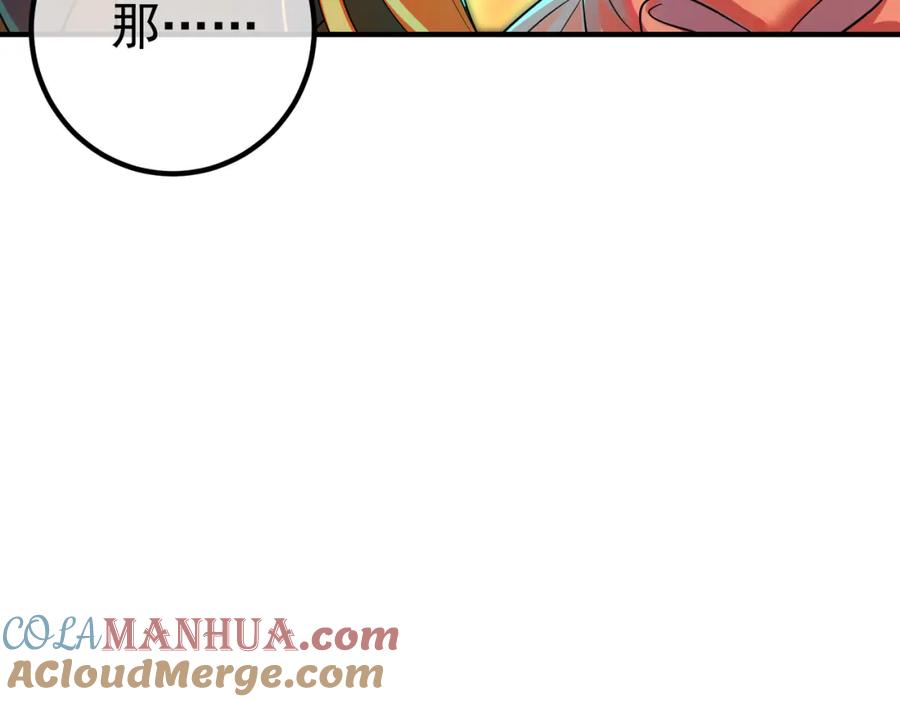 《我的白富美老婆》59 快手蝶 第61页