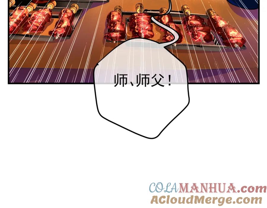《我的白富美老婆》59 快手蝶 第141页