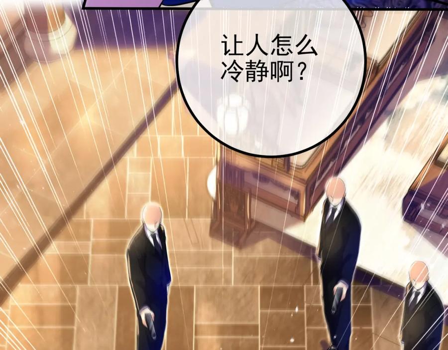 《我的白富美老婆》59 快手蝶 第151页