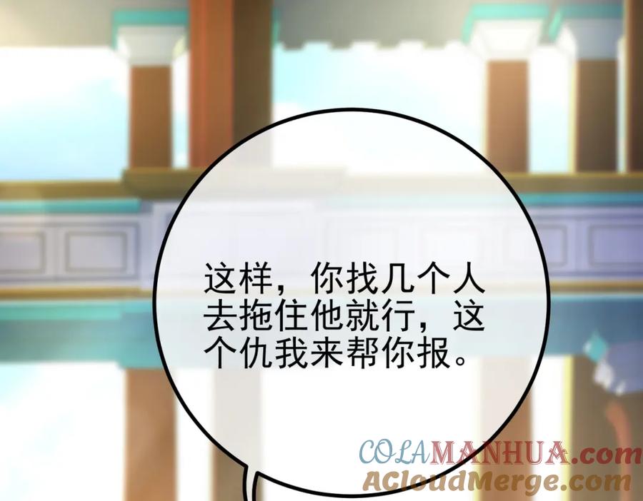 《我的白富美老婆》59 快手蝶 第17页