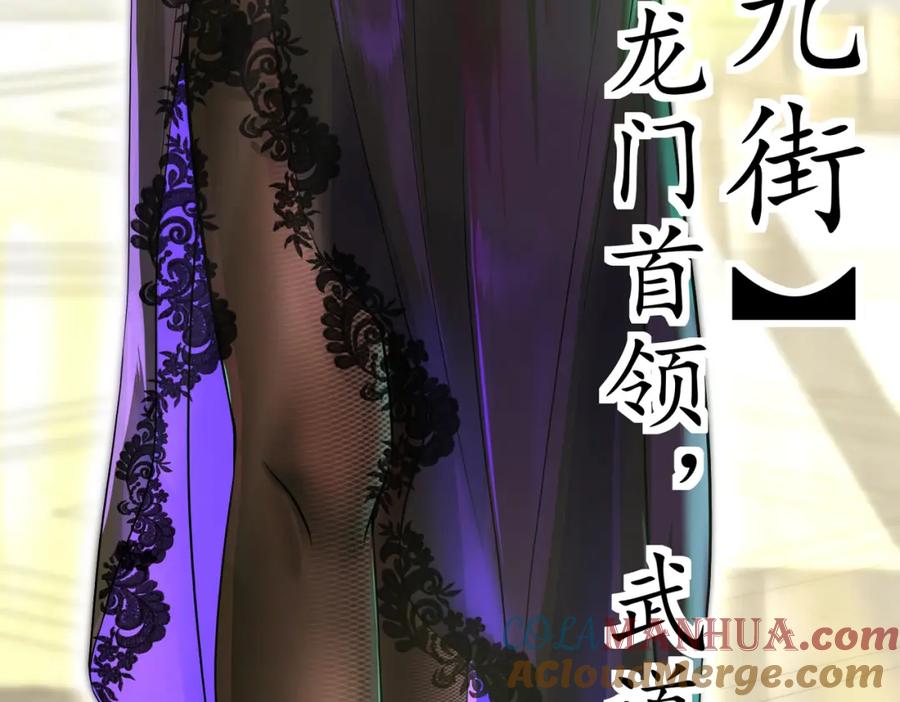 《我的白富美老婆》59 快手蝶 第21页