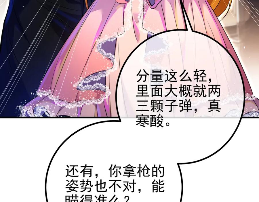 《我的白富美老婆》59 快手蝶 第163页