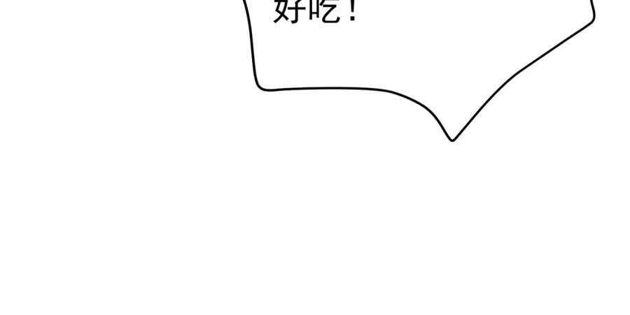 《我的白富美老婆》59 快手蝶 第72页