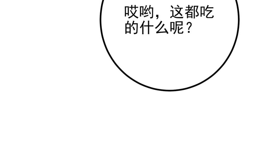 《我的白富美老婆》59 快手蝶 第108页
