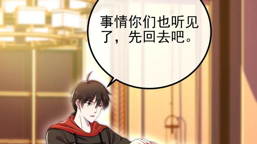 《我的白富美老婆》60 瞬间变脸 第156页