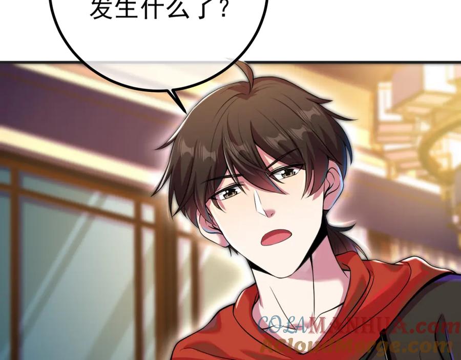 《我的白富美老婆》60 瞬间变脸 第125页