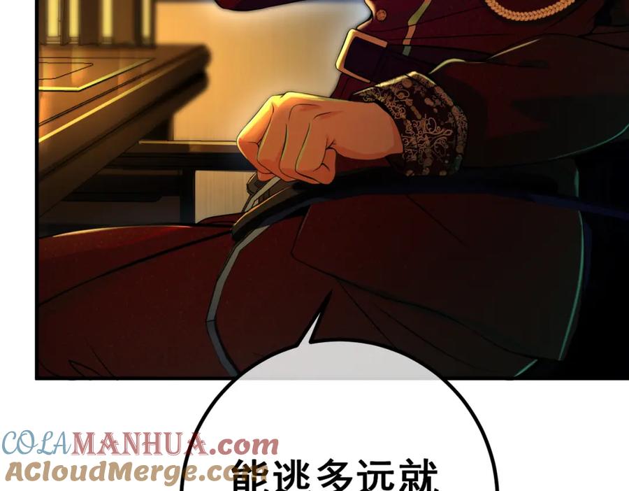 《我的白富美老婆》60 瞬间变脸 第153页