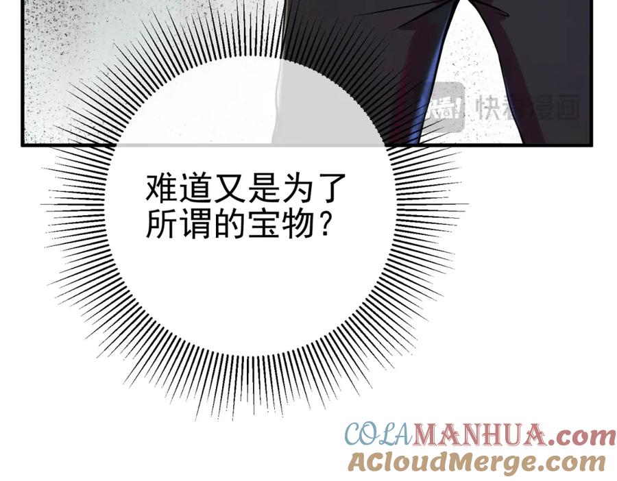 《我的白富美老婆》60 瞬间变脸 第145页