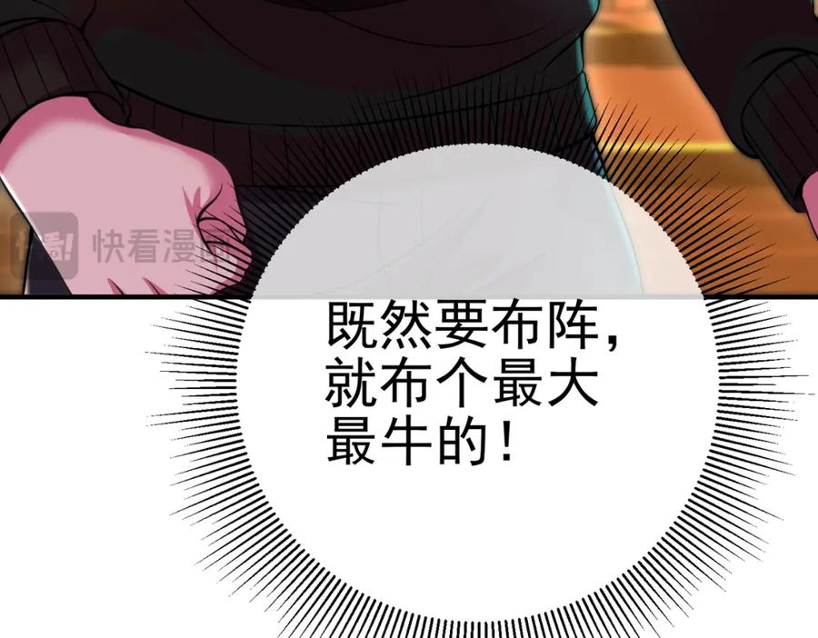 《我的白富美老婆》60 瞬间变脸 第167页
