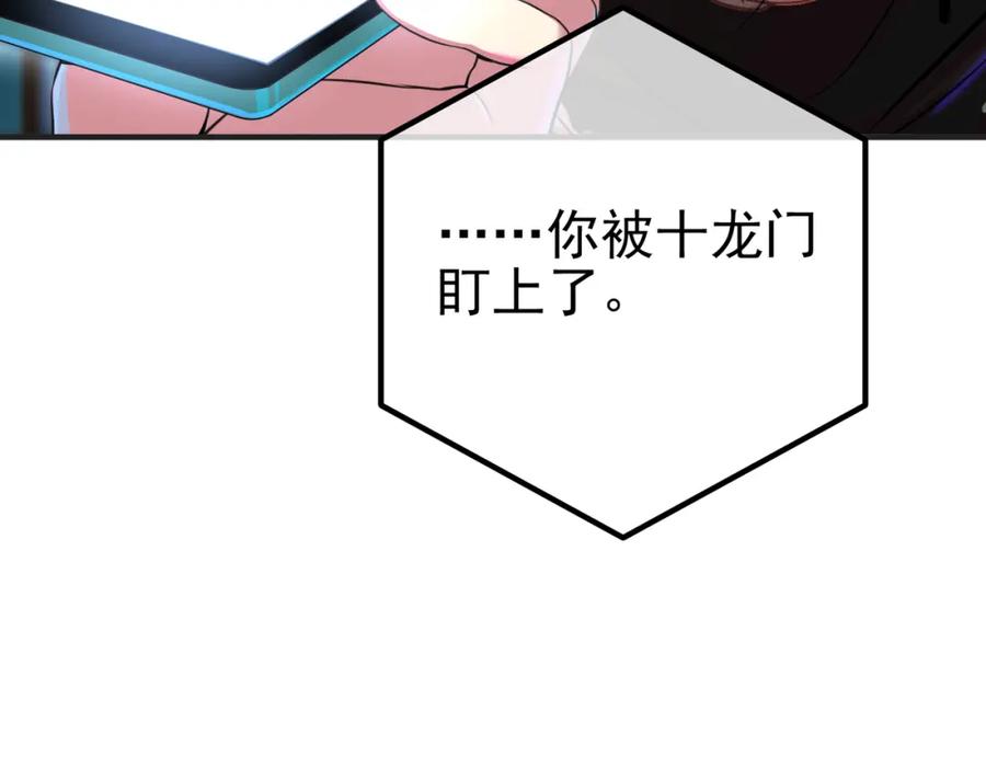 《我的白富美老婆》60 瞬间变脸 第127页