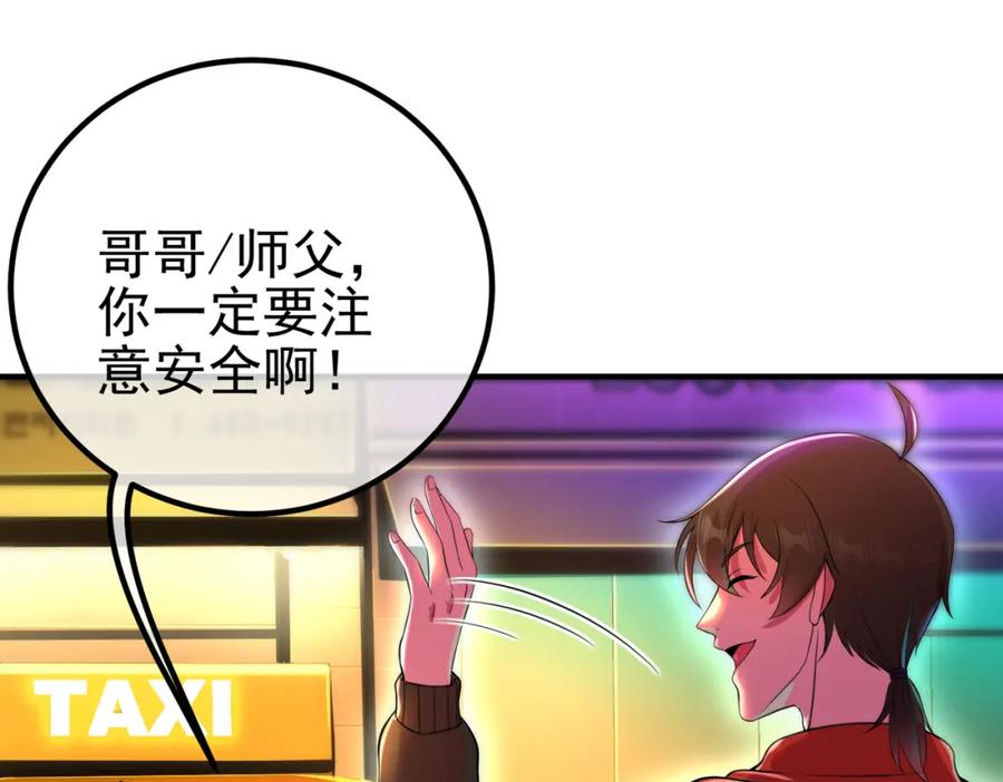 《我的白富美老婆》60 瞬间变脸 第159页