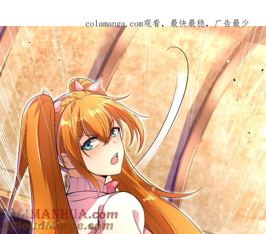 《我的白富美老婆》60 瞬间变脸 第1页