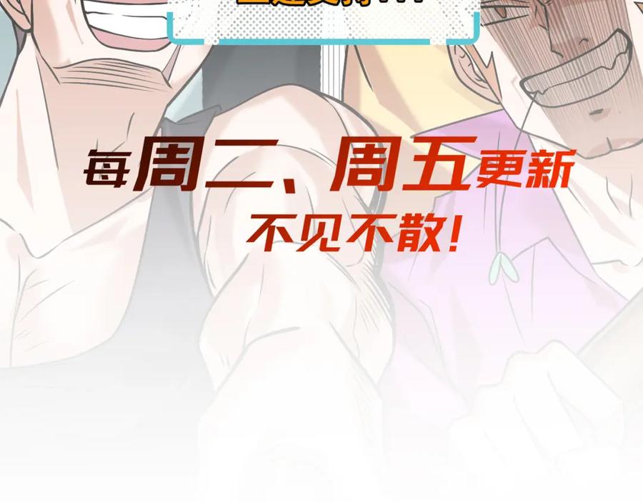 《我的白富美老婆》60 瞬间变脸 第171页