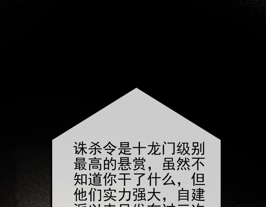 《我的白富美老婆》60 瞬间变脸 第135页