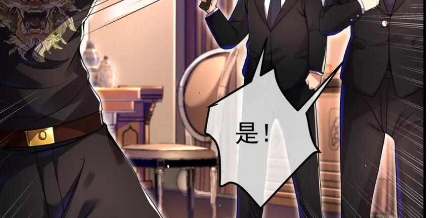 《我的白富美老婆》60 瞬间变脸 第42页