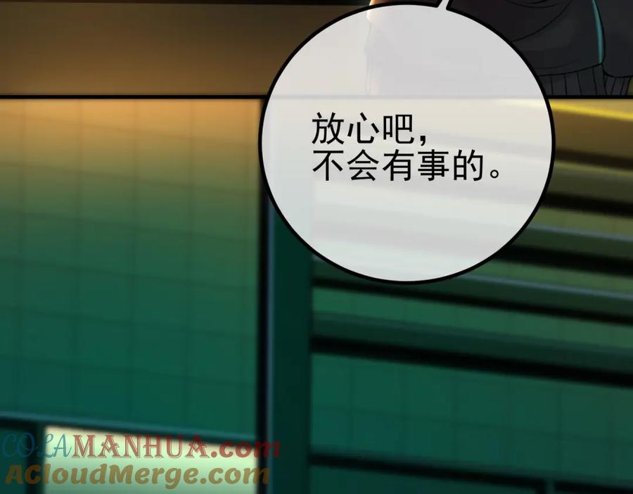 《我的白富美老婆》60 瞬间变脸 第161页