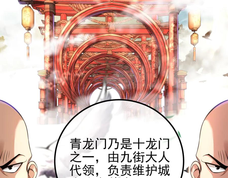 《我的白富美老婆》60 瞬间变脸 第63页