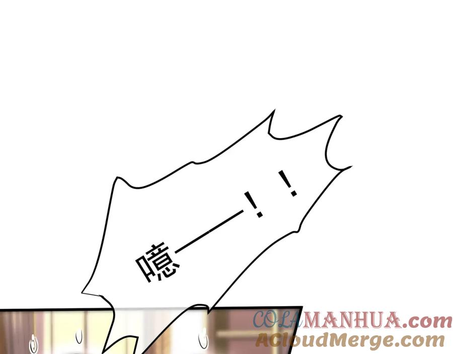 《我的白富美老婆》60 瞬间变脸 第89页